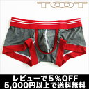 【5,000円以上で送料無料】TOOT/レーヨンフィットBOXER(チャコール) トゥート【テイストセクシー】【楽ギフ_包装選択】【あす楽】【正規品】ボクサーパンツ誕生日 プレゼント ギフト ラッピング 無料^^【02P11Feb13】【ローライズ】2012冬物セール