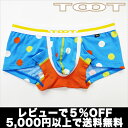 【5,000円以上で送料無料】TOOT/カラフルドットボクサー(ターコイズ) トゥート【テイストセクシー】【楽ギフ_包装選択】【あす楽】【正規品】ボクサーパンツ誕生日 プレゼント ギフト ラッピング 無料^^【ローライズ】2012冬物セール