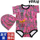 店内全品ポイント2倍 【ラッピング無料】 TORIO トリオ ロンパース半袖 プリズン(ピンク) ベビー ブランド 正規品 下着 パンツ インナー ローライズ 誕生日 プレゼント ギフト ラッピング 無料 ^^ 父の日 母の日 ペア ll 赤ちゃん 出産祝い 1歳 孫