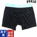 【2枚で送料無料】 TORIO トリオ ボクサーパンツ ムジパンツGREEN グリーン メンズ ブランド 正規品 下着 パンツ インナー ローライズ 誕生日 プレゼント ギフト ラッピング 無料 ^^ 父の日ギフト ペアギフト ll 彼氏 父 男性 旦那 大人