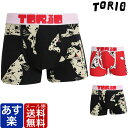 【10/15まで送料無料】TORIO/一匹ワンちゃ