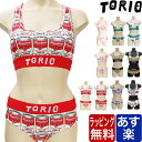 TORIO トリオ ブラ&ショーツ 上下セット レディース 女性 ワイヤレスブラ ノンワイヤーブラ ブラジャー ショーツ セット メンズとお揃い ペア ブランド 下着 ブラショー インナー 彼女 ギフト ラッピング 無料 バレンタイン