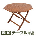 ガーデン テーブル テラステーブル ガーデンファニチャー オープンカフェ 木製 折り畳み 2人掛け コンパクト