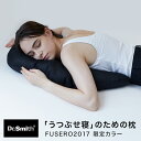 枕 寝具 FUSERO2017 フセロ2017 うつぶせ寝枕...