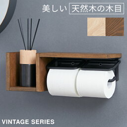 [枚数限定クーポン配布中! 4/1 0___00-4/7 9___59] 紙巻器 2連 おしゃれ 紙巻き器 <strong>トイレットペーパーホルダー</strong> 木製 棚付き トイレ ペーパーホルダー アイアン風 アンティーク風 飾り棚 ツイン ウッド ヴィンテージ風 ペーパーホルダ 2個 トイレットペーパー 棚 突板