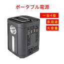 送料無料 ポータブル電源 インバーター ジャンプスターター ...