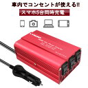 【全店ポイント5倍】【30日間無料交換】あす楽 インバーター 12V 100V 500W シガーソ