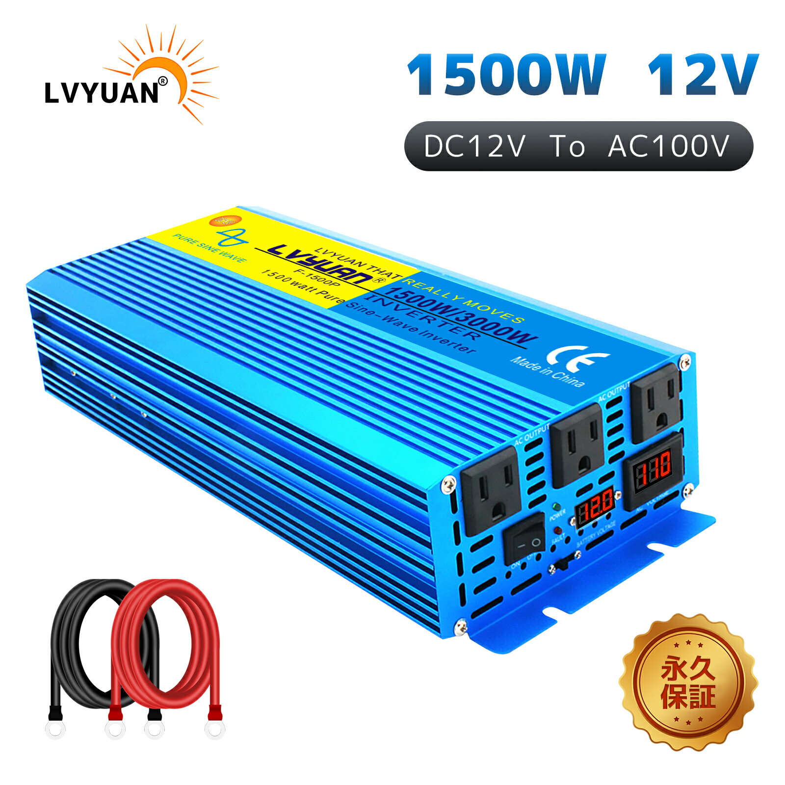 【LVYUAN公式】【永久保証】 インバーター 正弦波 12V 100V 1500W 最大<strong>3000</strong>W DCAC 50/60HZ 車中泊グッズ スマホ充電 アウトドア <strong>発電機</strong> アウトドア 緊急 防災用品 キャンプ 車中泊 カーインバーター 転換 車 LVYUAN