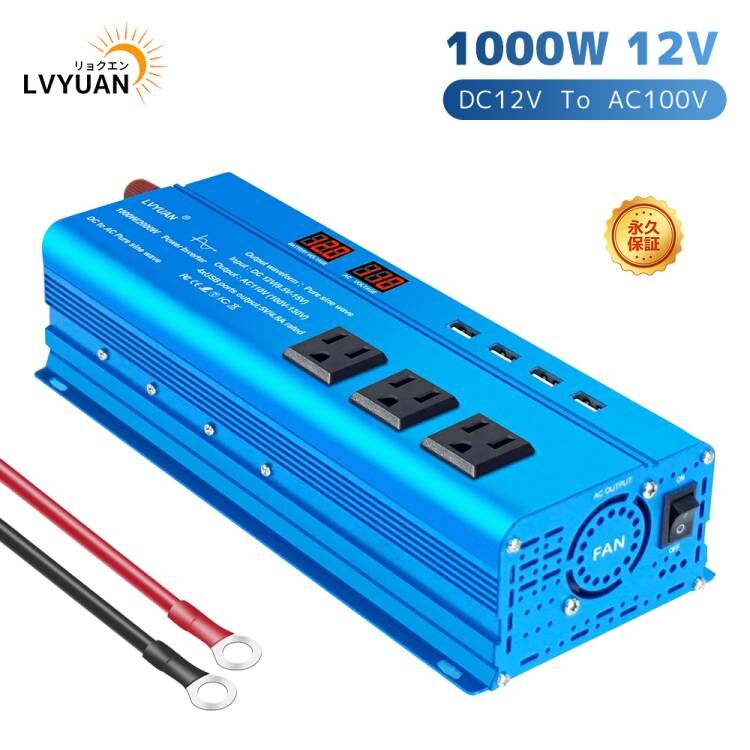 【LVYUAN公式】<strong>インバーター</strong> <strong>正弦波</strong> 12V 1000W 最大 2000W DC 12V（直流） AC100V（交流） 変換 AC コンセント×3、USBソケット×4 カー<strong>インバーター</strong>太陽光発電 災害対策 地震 自動車 船 キッチンカー キャンピングカー 用品