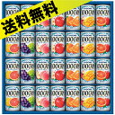 【送料無料】カゴメ フルーツジュースギフト ギフトセット F...