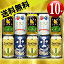 【送料無料】ヤッホーブルーイング ビールギフトセット YAH...