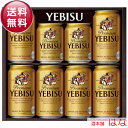 【送料無料】サッポロ エビスビール ギフトセット YE2DS【YE2DS】【ビールギフト セット】【ヱビス】【ギフト・贈り物に】<エビス お歳暮 ビール ギフト 新築祝い 内祝い お返し お供え ビール ギフト セット プレゼント お酒 夏ギフト 暑中見舞い gift>