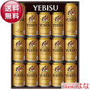 【送料無料】サッポロ エビスビールセット ギフトセット YE4D【YE4D】【ビールギフト セット】【ヱビス】【贈り物に】<お歳暮 ビール エビス ビール ギフト セット 結婚祝い お供え ビール 内祝い お返し お酒 残暑見舞い ビール ギフト Gift ご進物 贈答品