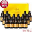 【送料無料】ザ・プレミアムモルツ マスターズドリームセット BMB5P【BMB5P】【ビールギフト セット 贈答品 プレモル】<お歳暮 ビール ギフト お酒 内祝い お返し 瓶ビール セット ギフト お供え 夏ギフト ビール ビールギフト サントリー ザ プレミアム モルツ>