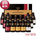 【送料無料】ザ・プレミアム・モルツ マスターズドリーム 夢の3種セット BMA5P【BMA5P】【ビールギフト セット 贈答品 プレモル】<お歳暮 お歳暮 ビール プレミアムモルツ ビール ギフト お酒 内祝い お返し 瓶ビール セット ギフト お供え ビール サントリー>
