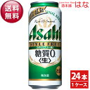 【送料無料】アサヒ スタイルフリー 500ml×1ケース<アサヒ 発泡酒 ギフト プレゼント Gift 贈答品 内祝い お返し お酒>
