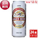 【送料無料】キリン ラガー 500ml×1ケース<夏ギフト キリン ビール ギフト プレゼント お歳暮 ビール キリン ラガービール キリンビール ギフト 暑中見舞い 残暑見舞い お盆 お供え Gift 贈答品 内祝い お酒 >