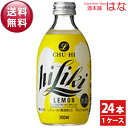 【送料無料】アサヒ ハイリキ レモン 瓶 300ml×1ケース(24本)【全国送料無料】<チューハイ ギフト プレゼント Gift お酒>