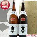 【 ギフト】【灘の銘酒】【進物用に】【送料無料】剣菱 上撰 1.8L×2本 箱入り<酒 日本酒 お祝い 日本酒 1800 お酒 父の日 ギフト プレゼント Gift 贈答品 日本酒 贈答品 結婚祝い 内祝い お返し お酒 お供え 日本酒 ギフト 一升瓶 夏ギフト お盆>