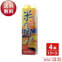  秋田の純米酒 米の郷パック 3L×4本（1ケース） 