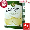 【送料無料】カルロ・ロッシ ホワイト バッグ・イン・ボックス 3L×4本(1ケース)(白ワイン) 【2ケースまで同梱可】【クール便がオススメ】<ワイン 白 ギフト プレゼント Gift 贈答品 お酒 パック 箱>