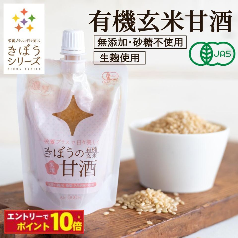 <strong>甘酒</strong> 米麹 無添加 有機玄米 150g×3個 生麹 有機玄米 無添加 砂糖不使用 国産ノンアルコール ダイエット 【<strong>甘酒</strong> 玄米<strong>甘酒</strong> 無添加 濃縮 タイプ 麹 玄米 米麹 あまざけ 食べる<strong>甘酒</strong> 米こうじ 小分け まとめ買い オーガニック 有機JAS】