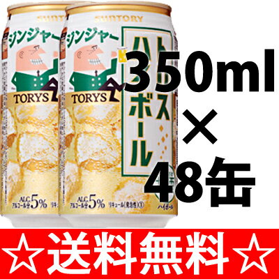タカラ　焼酎ハイボール　ライム　３５０ｍｌ×１ケース（２４本） 全国   お歳暮 御歳暮  05P05Dec15