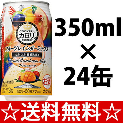 サントリー　カロリ　巨峰　３５０ｍｌ×１ケース（２４本） 全国   お歳暮 御歳暮  05P05Dec15