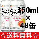 【送料無料】サッポロ　CJ　おいしいマッコリ　ピンクグレープフルーツ　350ml×2ケース（48本）【ポイント10倍】【残暑御見舞】【お供え】【2sp_120810_green】【SBZcou1208】　