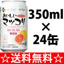 【送料無料】サッポロ　CJ　おいしいマッコリ　ピンクグレープフルーツ　350ml×1ケース（24本）【残暑御見舞】【お供え】【2sp_120810_green】【SBZcou1208】