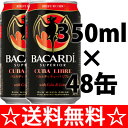 【送料無料】サッポロ　バカルディ　キューバリブレ　350ml×48本(2ケース)【残暑御見舞】【お供え】【2sp_120810_green】【SBZcou1208】