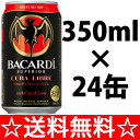 【送料無料】サッポロ　バカルディ　キューバリブレ　350ml×24本(1ケース)【残暑御見舞】【お供え】【2sp_120810_green】【SBZcou1208】