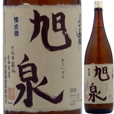 白龍　懐古酒　旭泉（あさいずみ）　生原酒　1．8L【クール便がおすすめ】【お中元　御中元】【RCPmara1207】