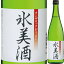 【お中元 御中元】遠藤酒造場 渓流 氷美酒 720ml【清酒】<お中元 暑中見舞い 残暑見舞い 日本酒 ギフト プレゼント Gift 贈答品 内祝い お返し お酒>