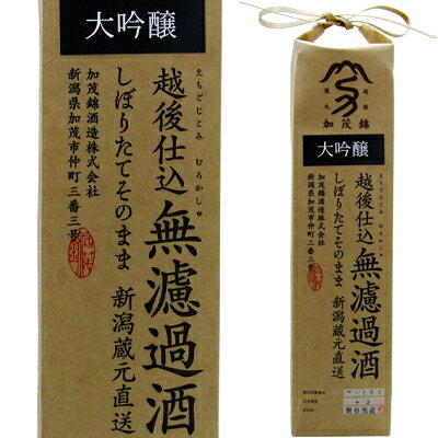 【しぼりたてそのまま　微濾過で出荷されます】加茂錦　米袋　大吟醸　720ml【お中元　御中元】【RCPmara1207】