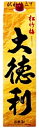 松竹梅 大徳利 3L【清酒】<日本酒 ギフト プレゼント Gift 贈答品 内祝い お返し お酒>
