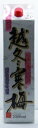 越後厳冬酒 越冬寒梅 2Lパック【清酒】<日本酒 ギフト プ...