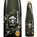 松竹梅 澪DRYスパークリング 300ml【清酒】<日本酒 ギフト プレゼント Gift お酒 スパークリング日本酒>