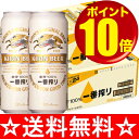 【送料無料】キリン　一番搾り　500ml×2ケース（48本） 【お中元　御中元】【RCPmara1207】