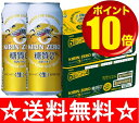 【送料無料】キリン　麒麟ZERO（ゼロ）　500ml×2ケース（48本） 【ポイント10倍】【残暑御見舞】【お供え】【2sp_120810_green】【SBZcou1208】　