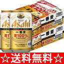 【送料無料】アサヒ　一番麦　350ml×2ケース（48本） 【お中元　御中元】【RCPmara1207】