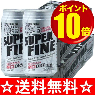 【激安新ジャンル】【送料無料】IBJ　粋生　スーパーファイン　350ml×2ケース（48本）【お中元　御中元】【RCPmara1207】