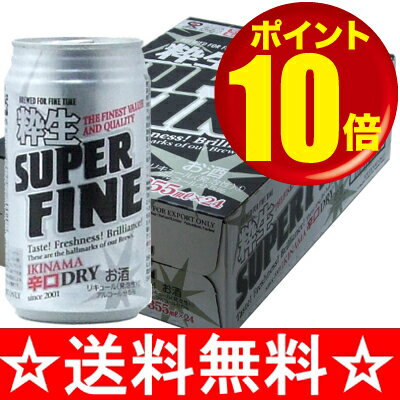 【激安新ジャンル】【送料無料】IBJ　粋生　スーパーファイン　350ml×1ケース（24本）【残暑御見舞】【お供え】【2sp_120810_green】【SBZcou1208】