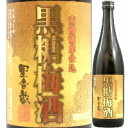 星舎無添加　黒糖梅酒　720ml【お中元　御中元】【RCPmara1207】