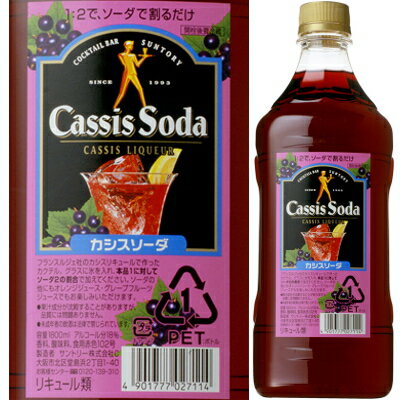 サントリー　カクテルバー　コンクタイプ　カシスソーダ　1．8L【お中元　御中元】【RCPmara1207】