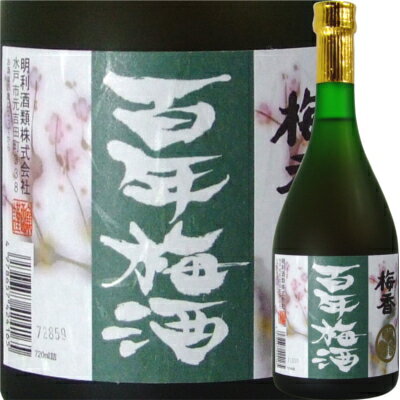 明利　梅香　百年梅酒　720ml【お中元　御中元】【RCPmara1207】