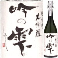 【鑑評会出品酒】越前岬　大吟醸　吟の雫　1．8L【残暑御見舞】【お供え】【2sp_120810_green】【SBZcou1208】　