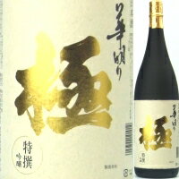 華明り　「極」　1．8L【お中元　御中元】【RCPmara1207】