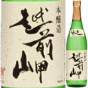 【田辺酒造の看板酒】越前岬　蔵出し本醸造　720ml【お中元　御中元】【RCPmara1207】