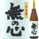 【日本海の海の幸とともに】越の磯　大吟醸　無心　720ml【お中元　御中元】【RCPmara1207】